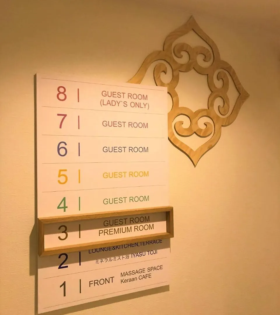 Iyasu Hostel 札幌市